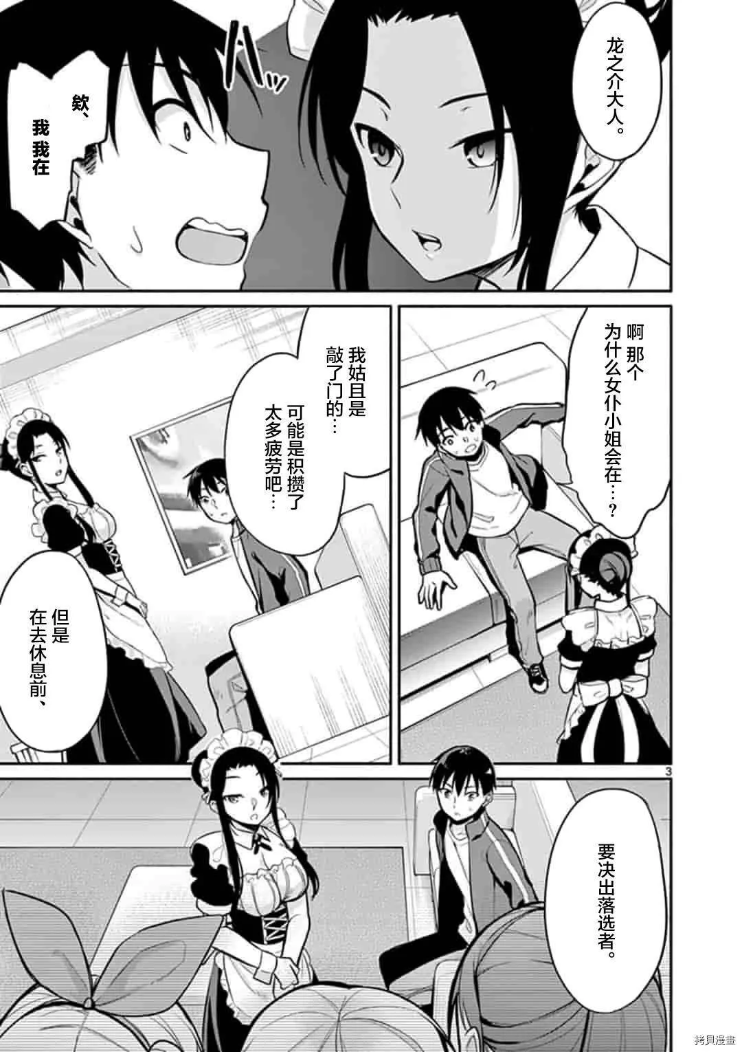 第18话 第4页