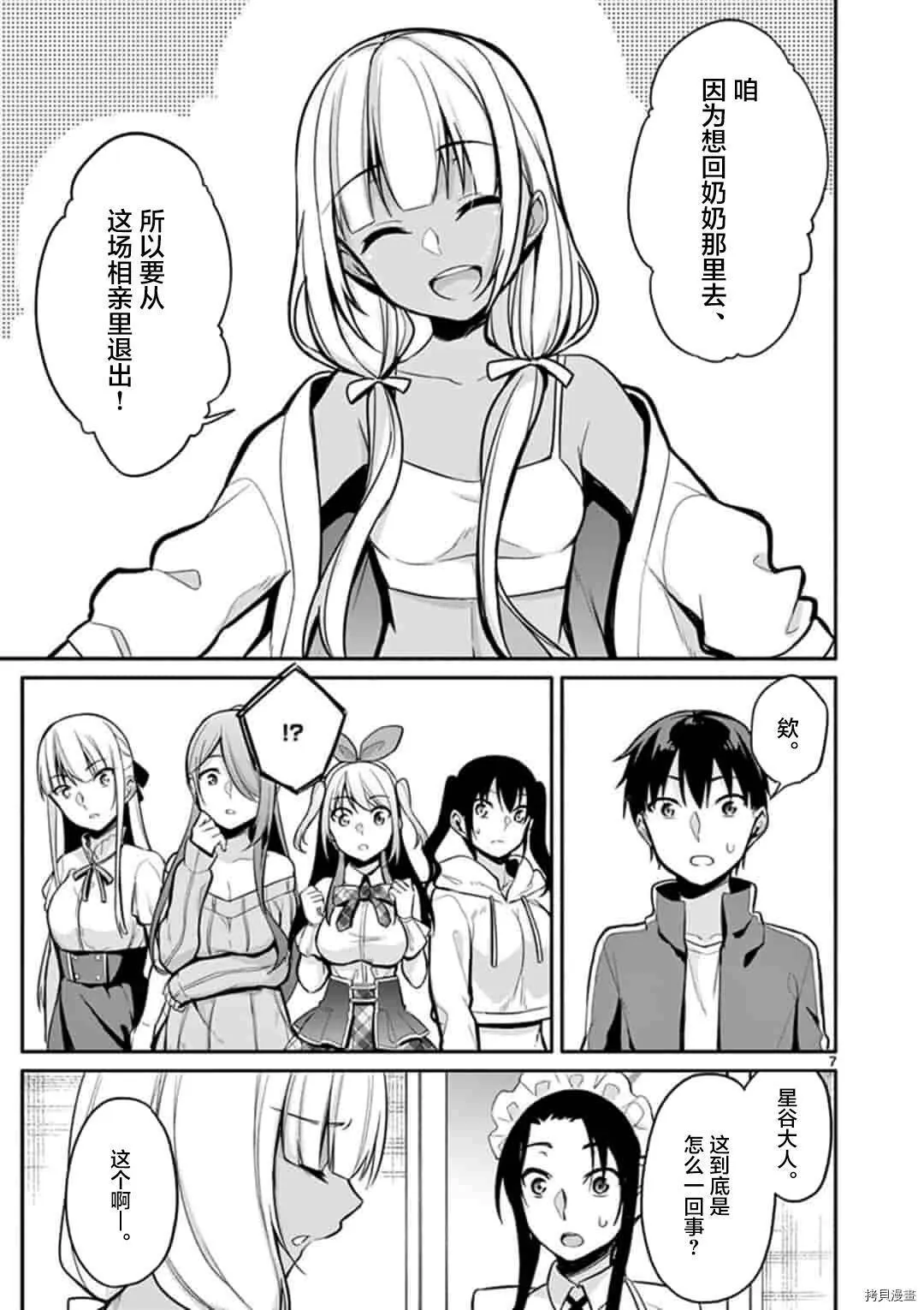第18话 第8页