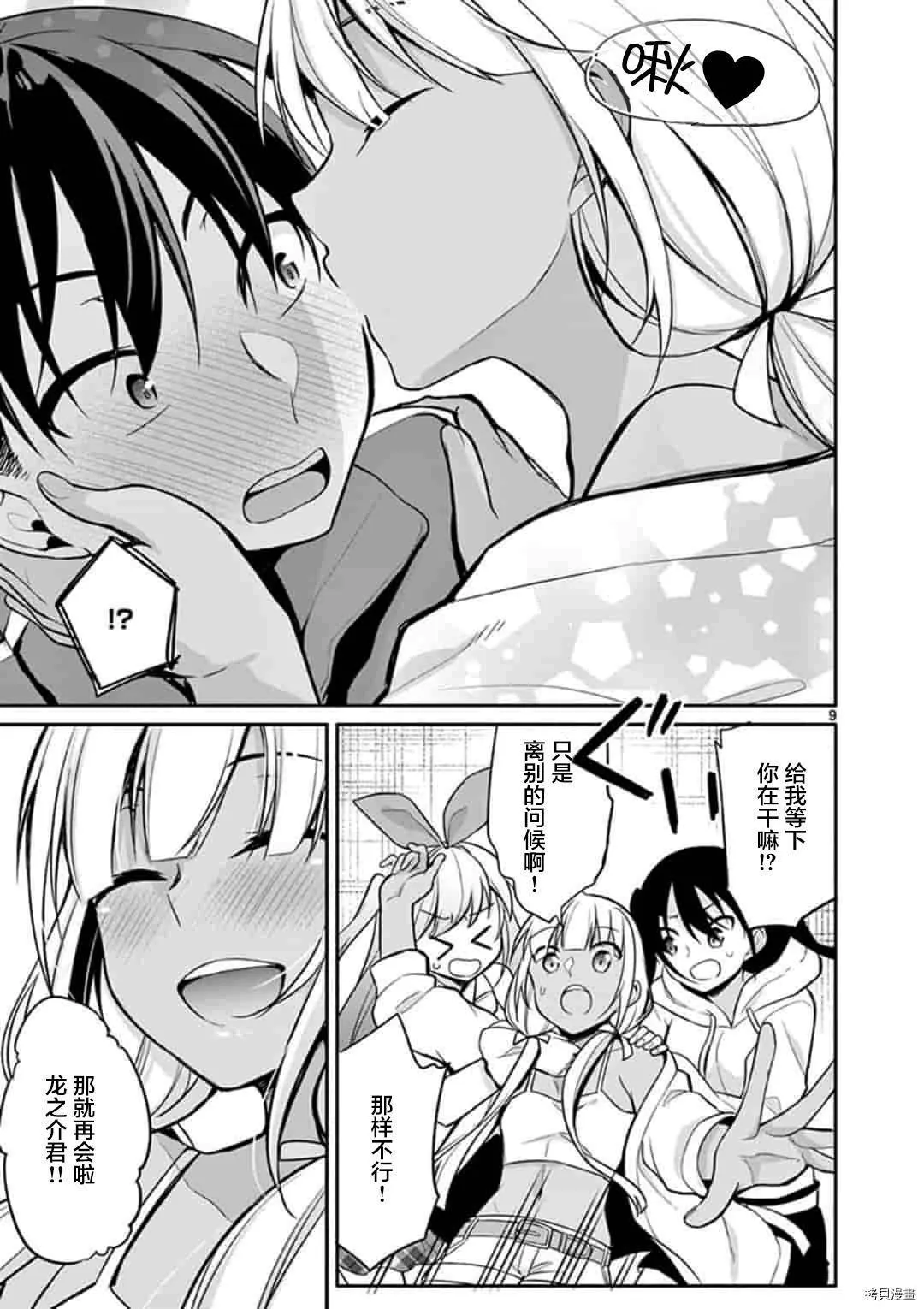 第18话 第10页