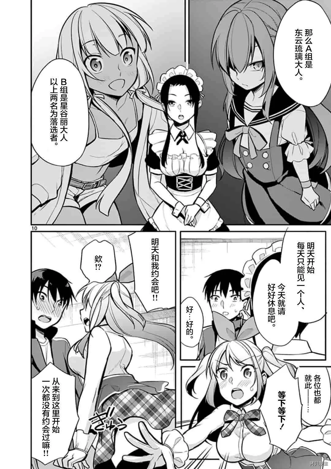 第18话 第11页