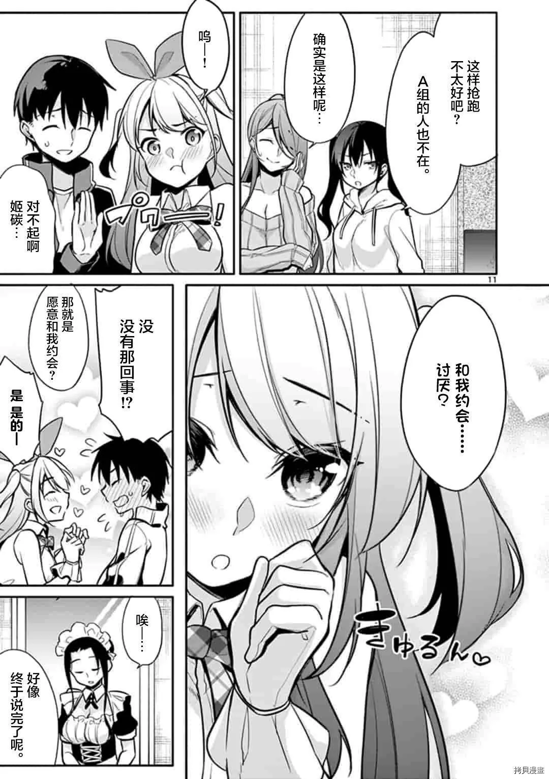 第18话 第12页