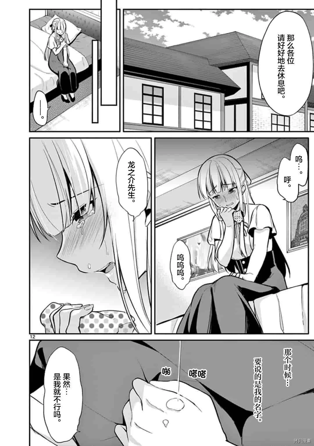 第18话 第13页