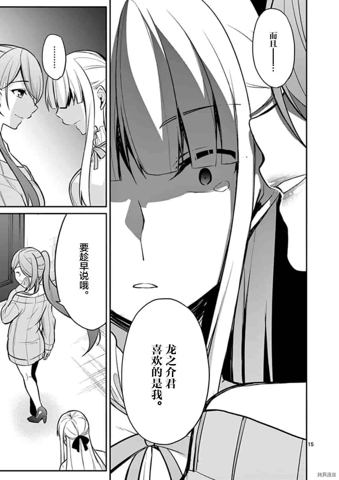 第18话 第16页