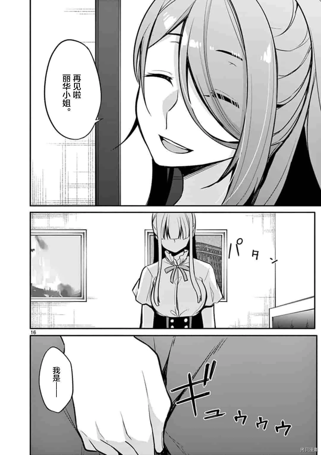 第18话 第17页