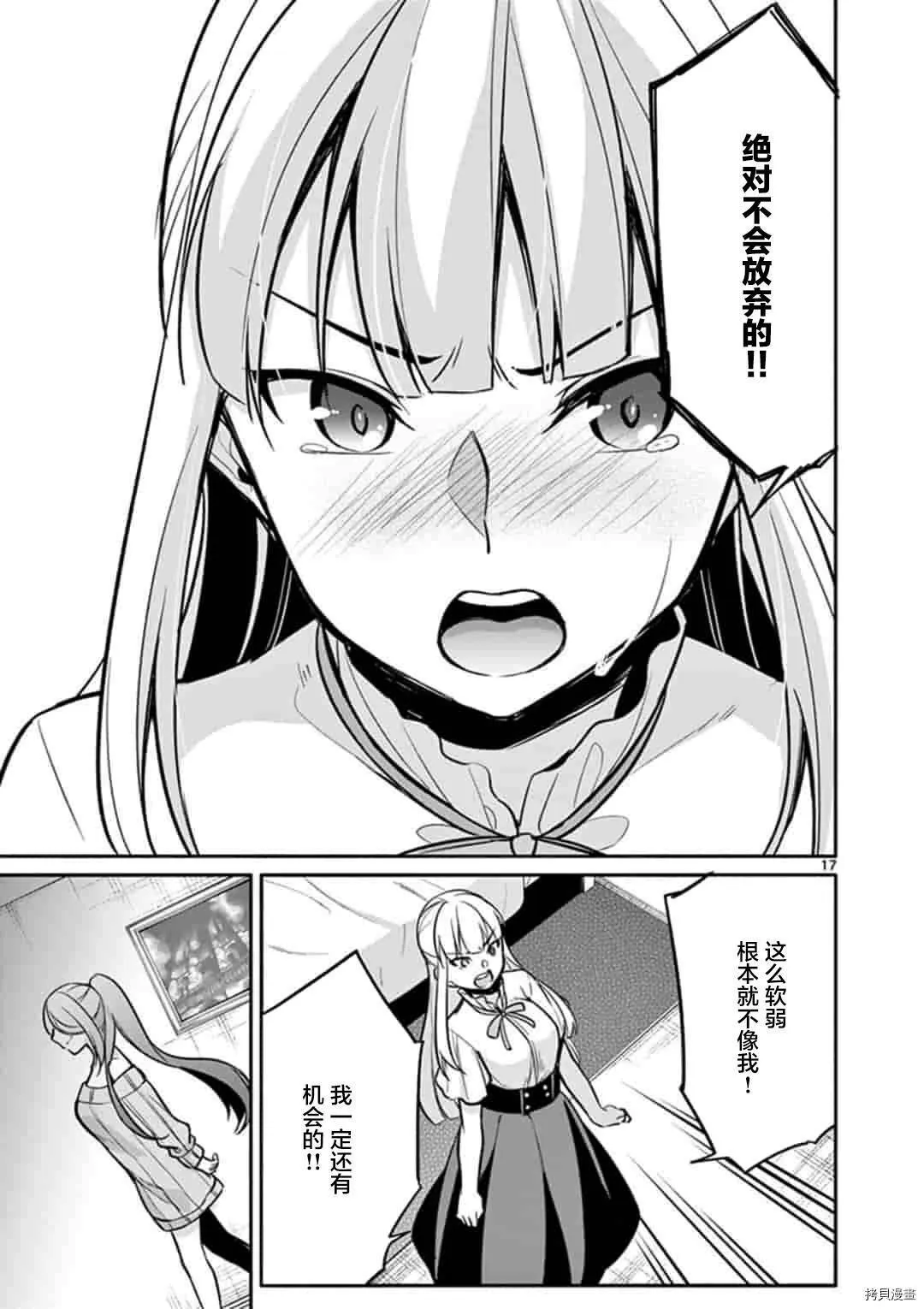 第18话 第18页