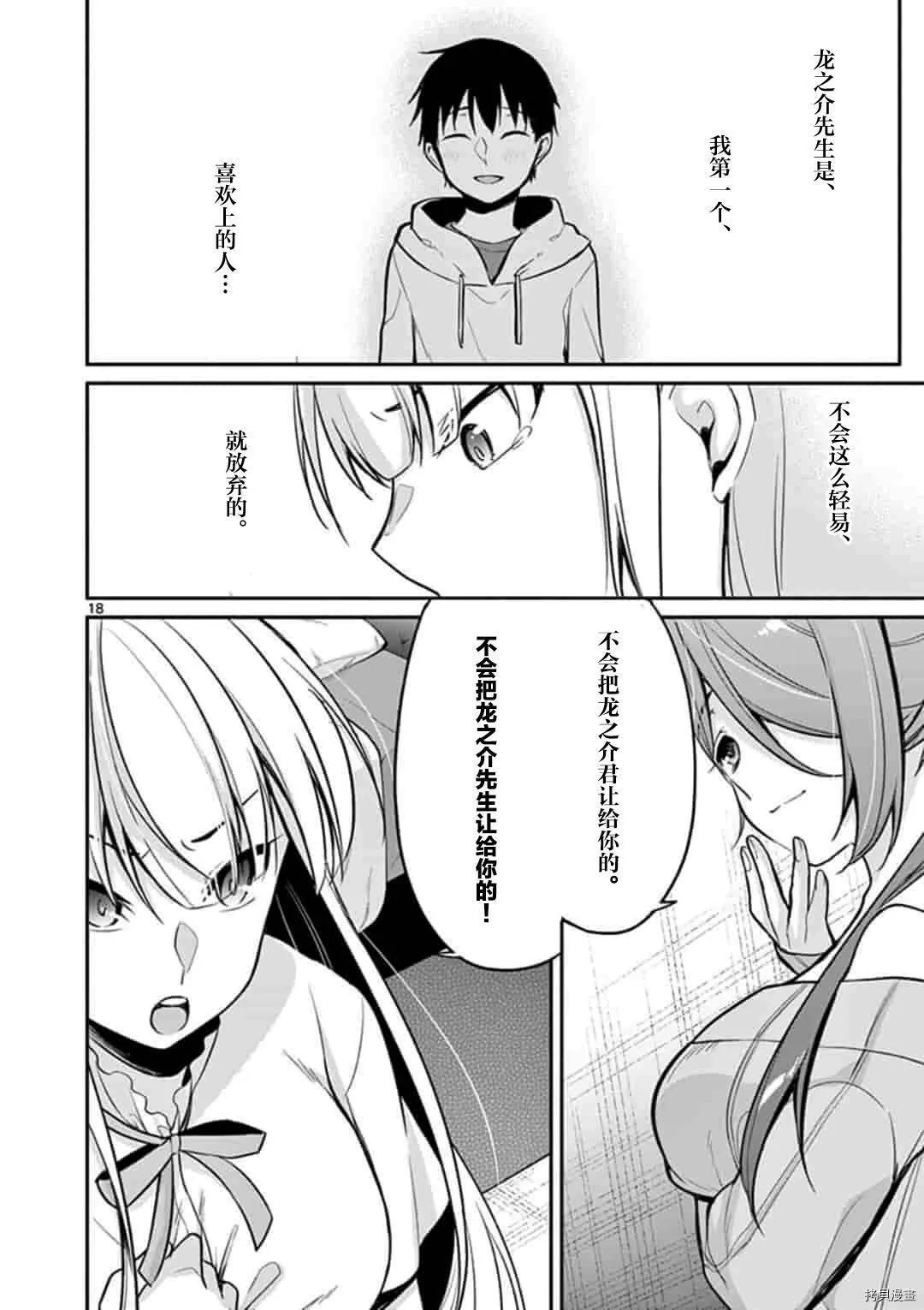 第18话 第19页