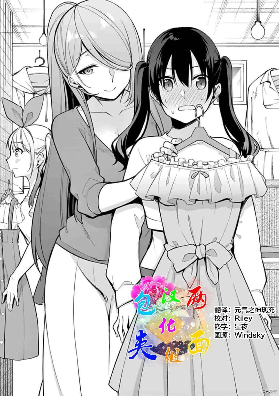 第19话 第2页