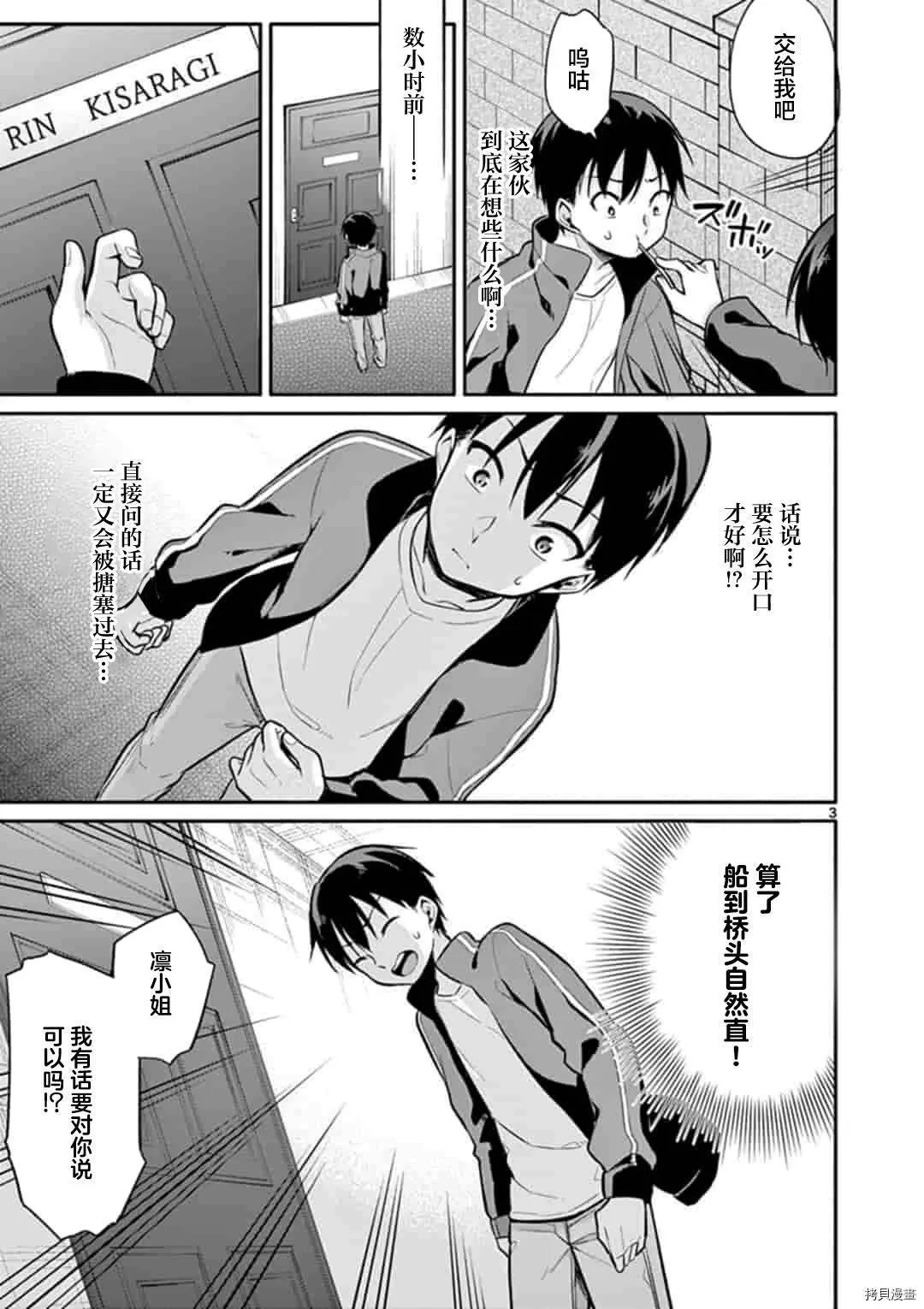 第19话 第4页