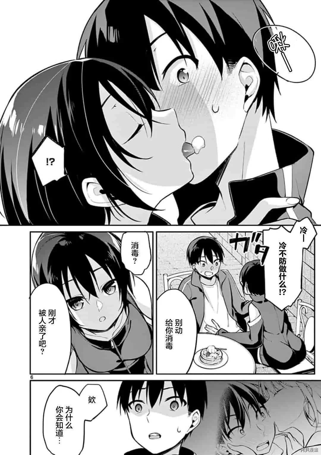 第19话 第7页