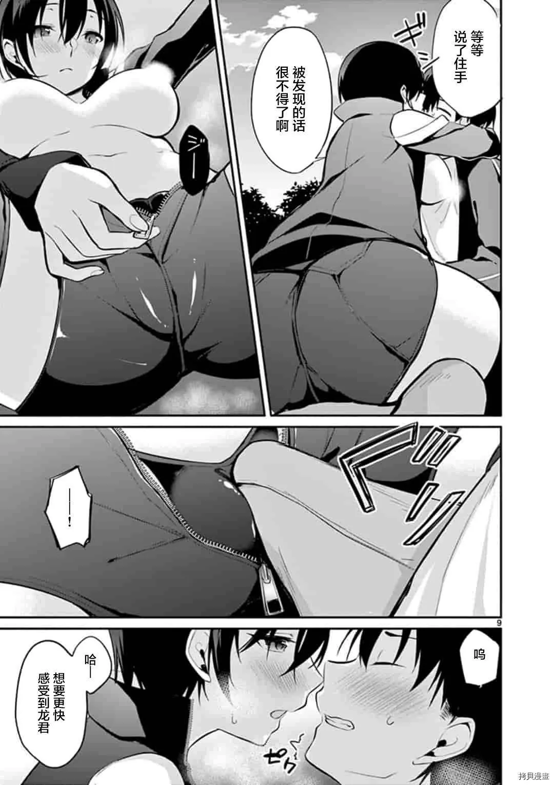 第19话 第10页