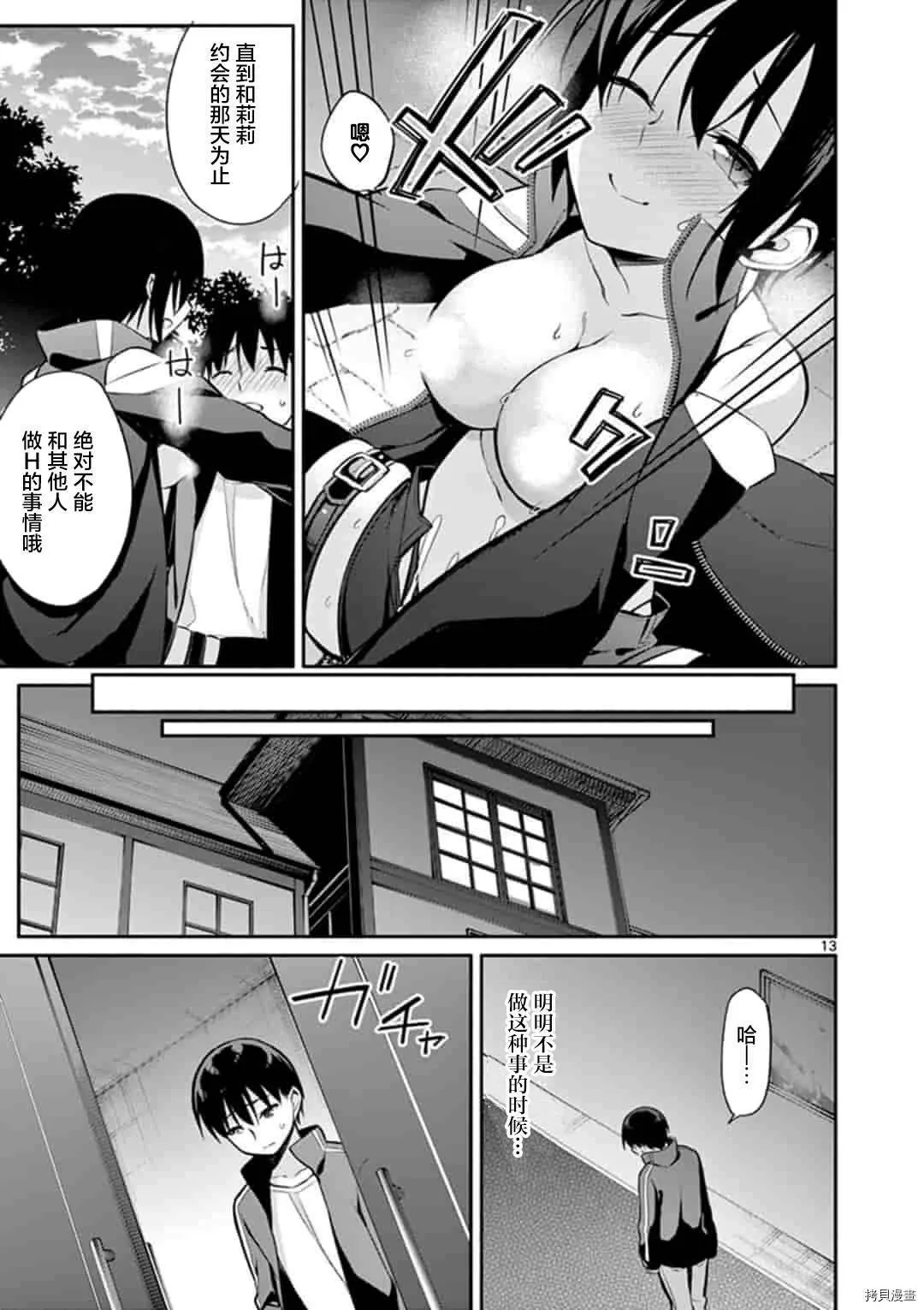 第19话 第14页
