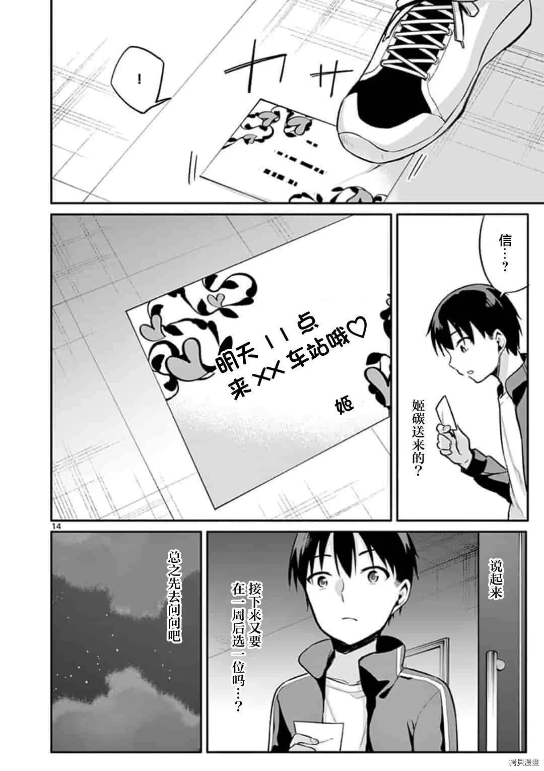 第19话 第15页