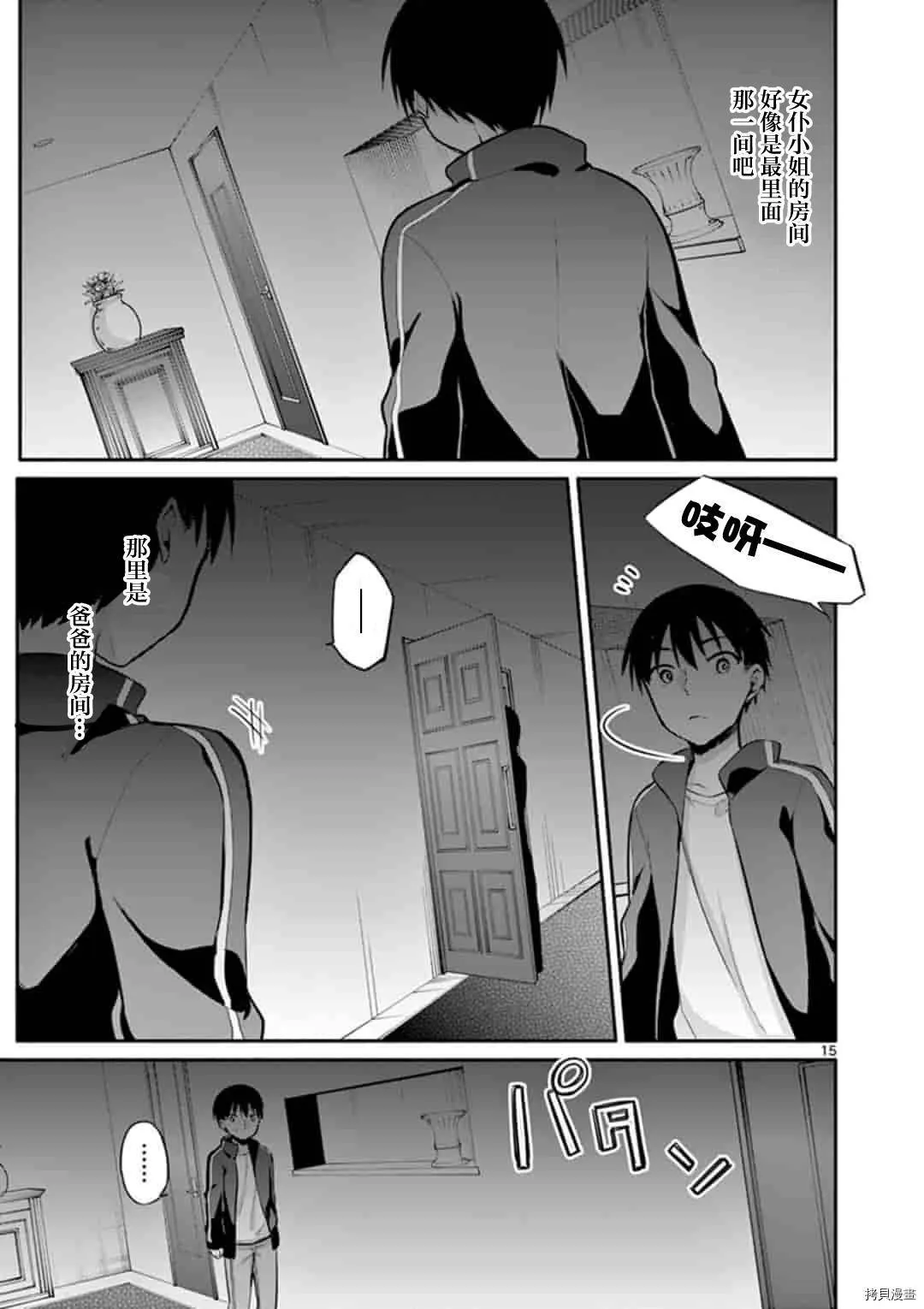 第19话 第16页