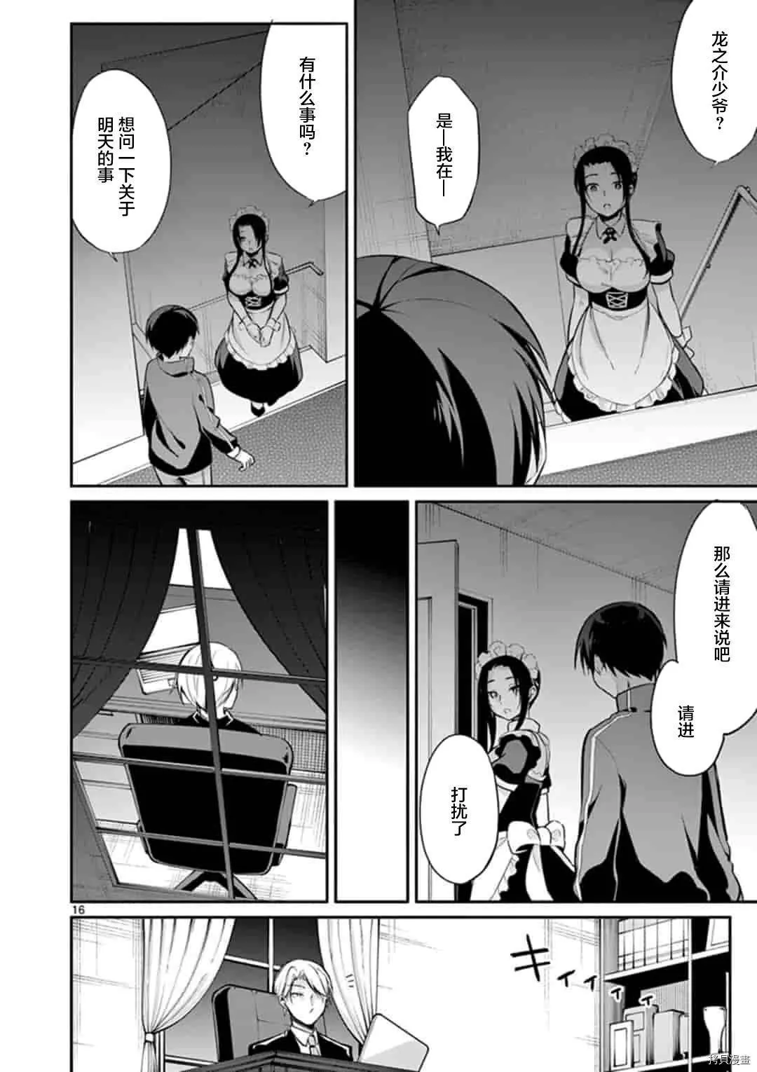 第19话 第17页