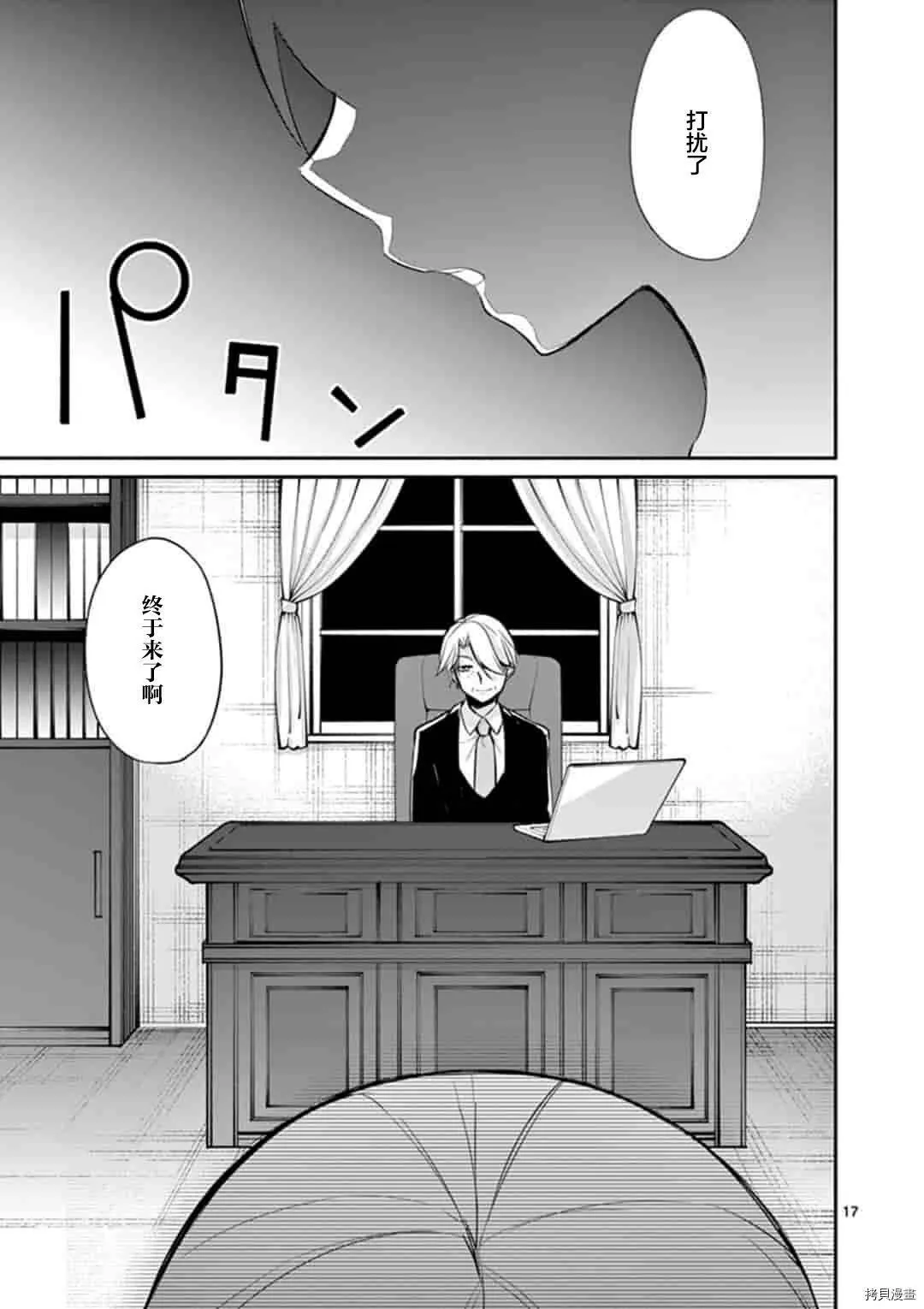 第19话 第18页