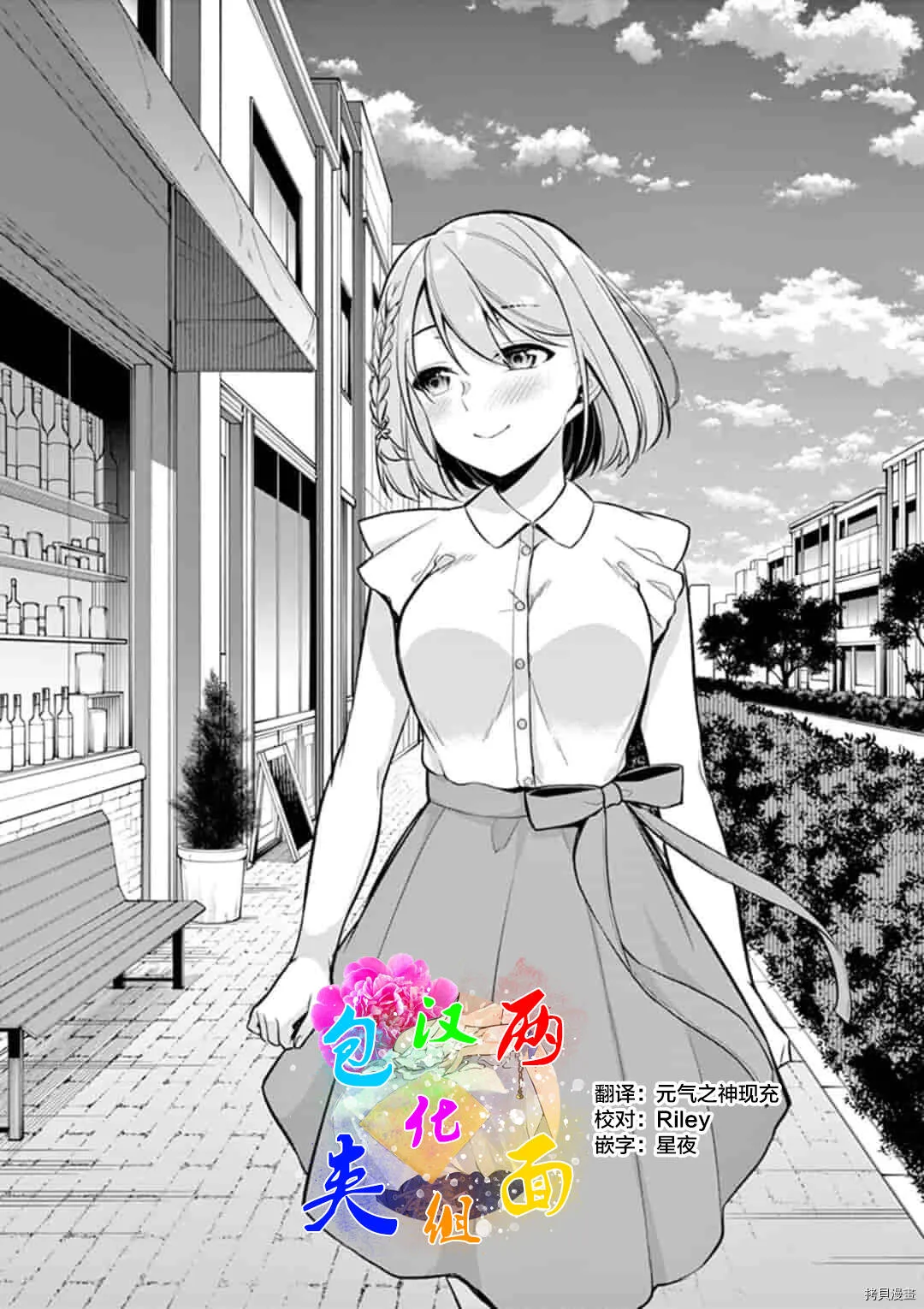 第20话 第1页