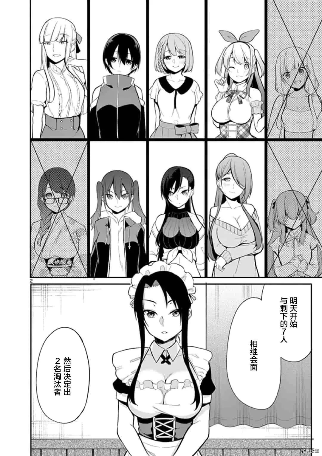 第20话 第3页