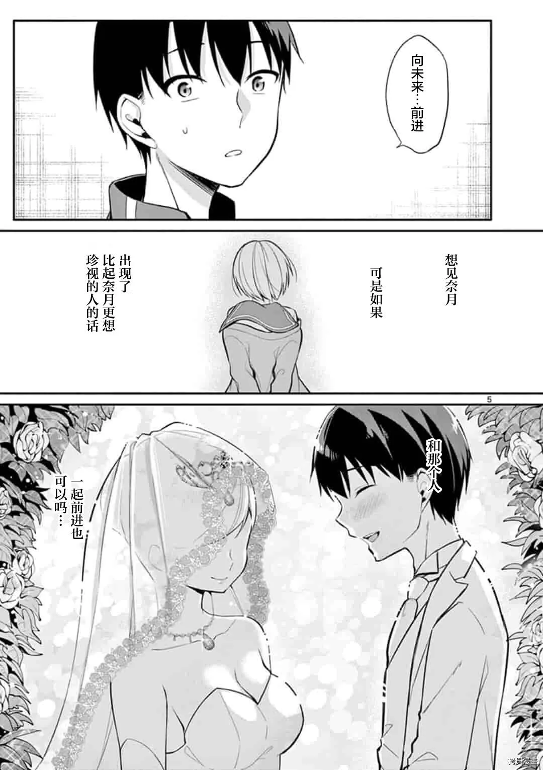 第20话 第6页