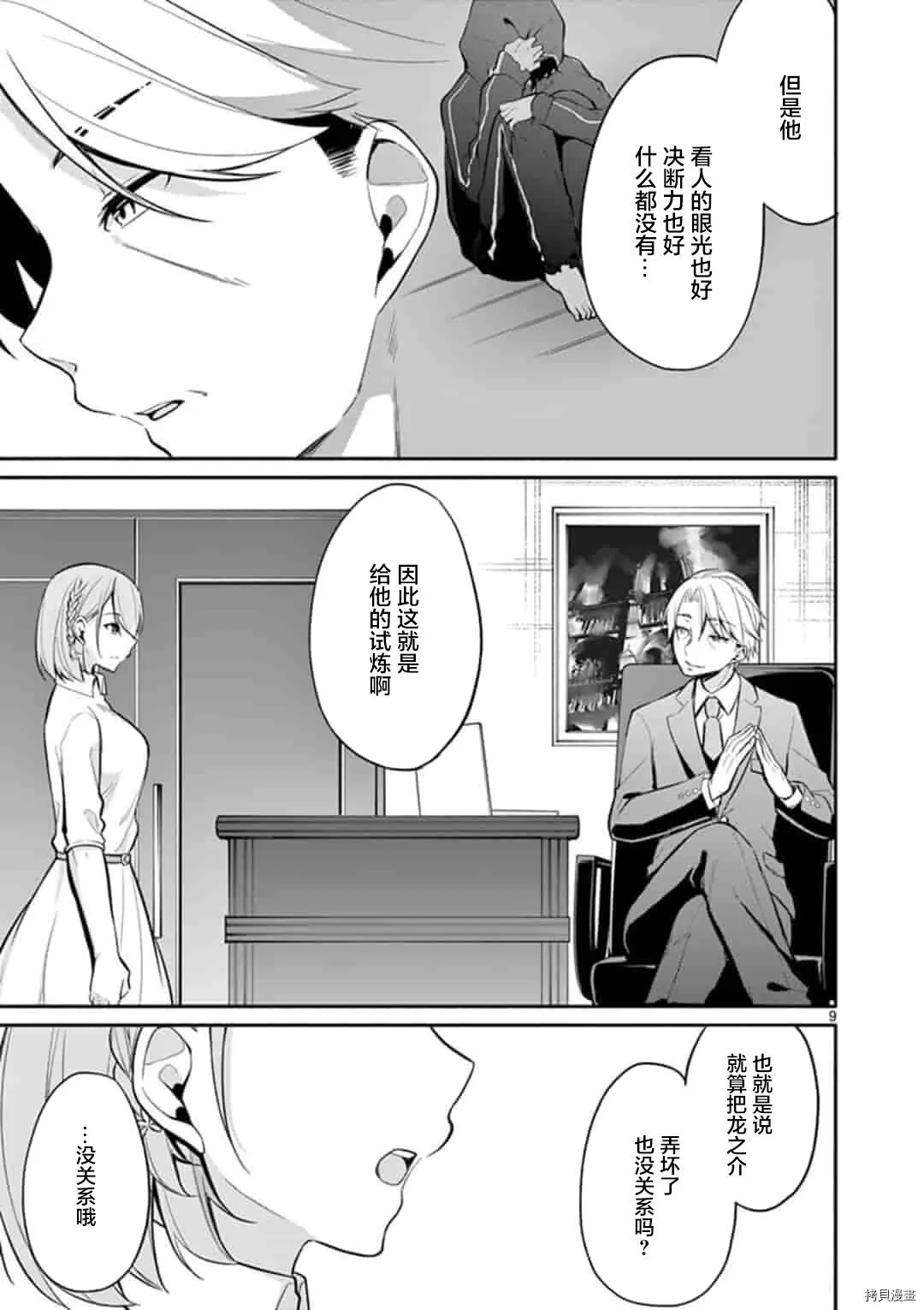 第20话 第9页