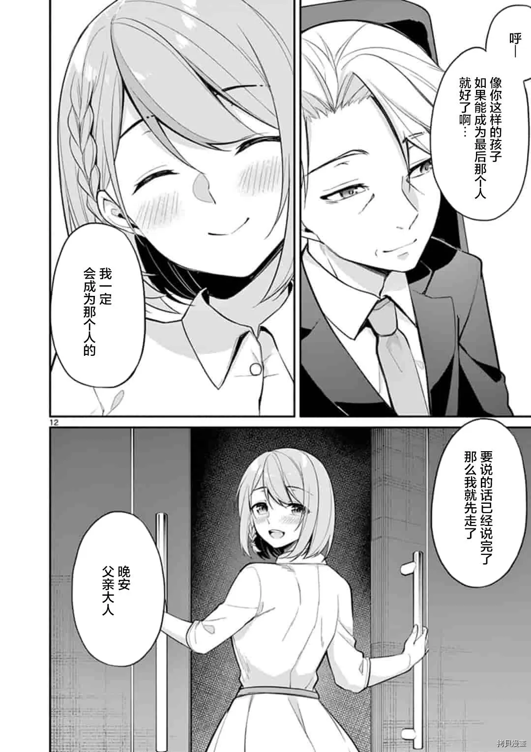 第20话 第12页