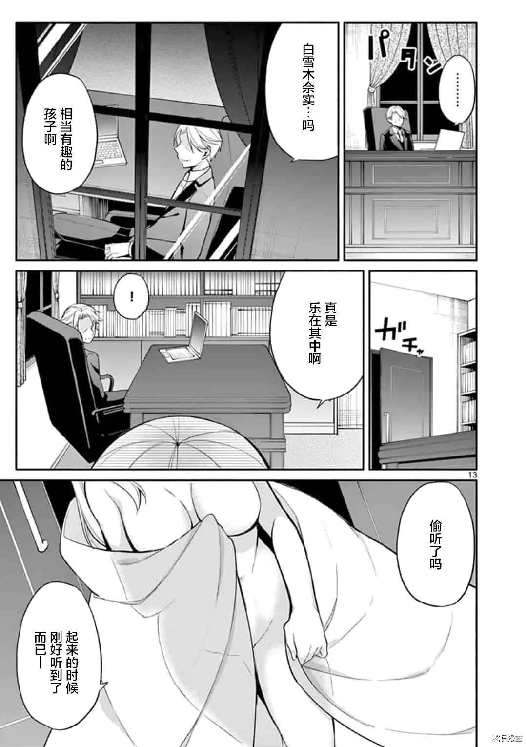 第20话 第13页