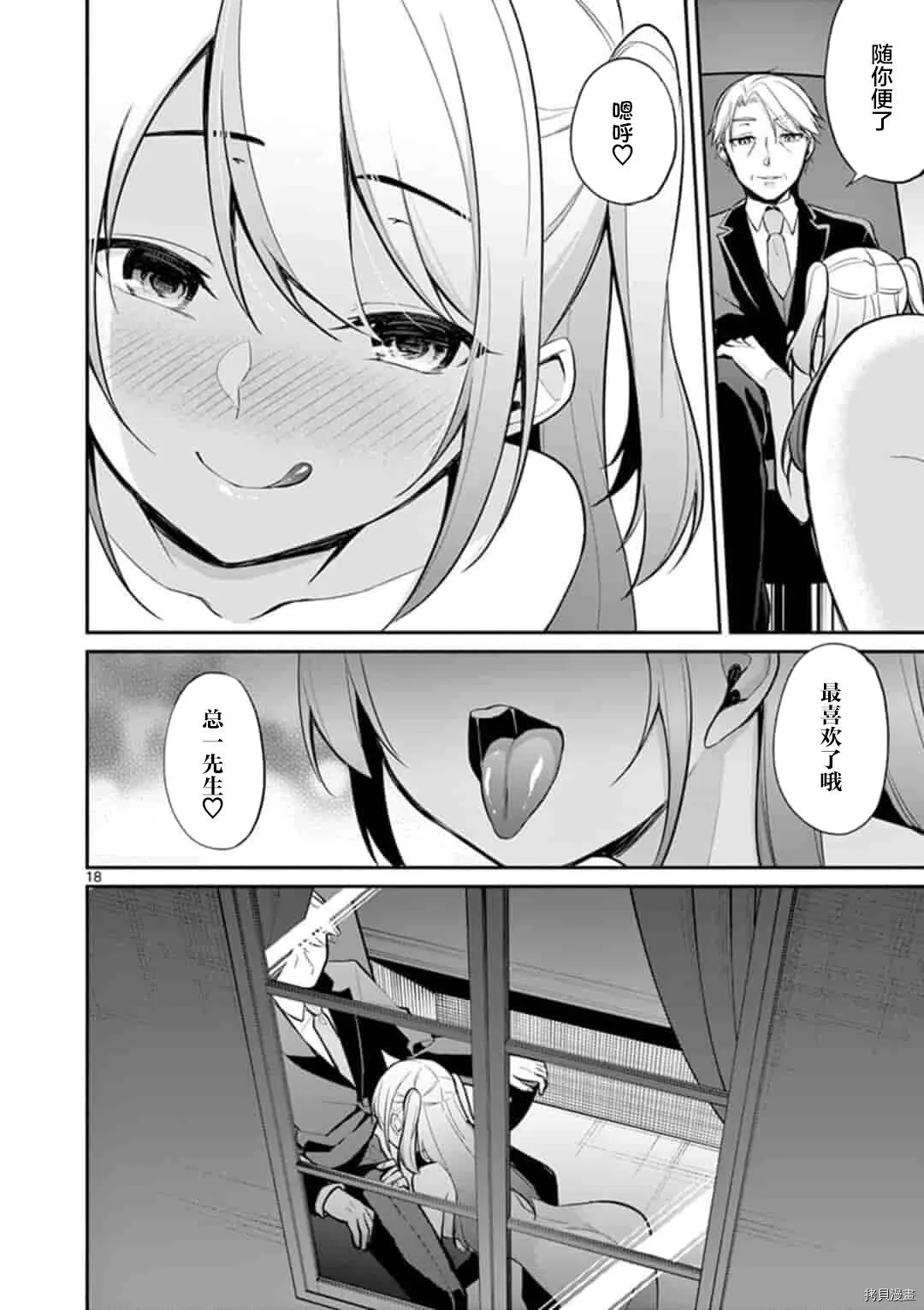 第20话 第18页