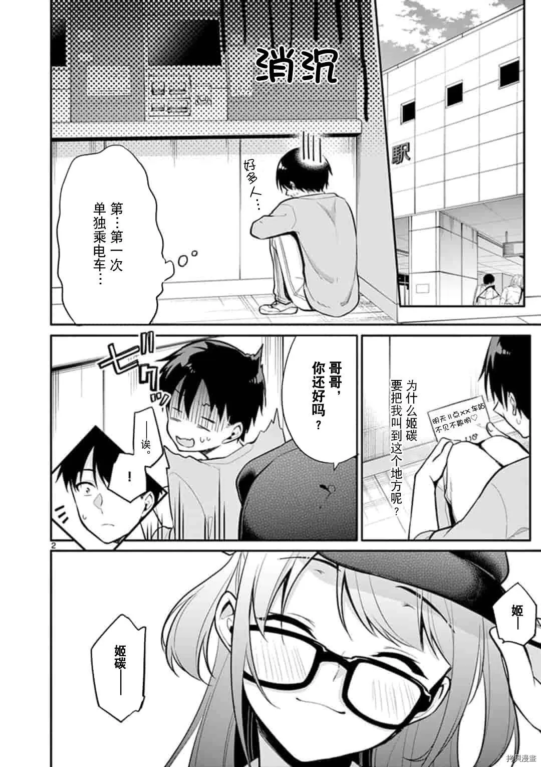 第21话 第3页