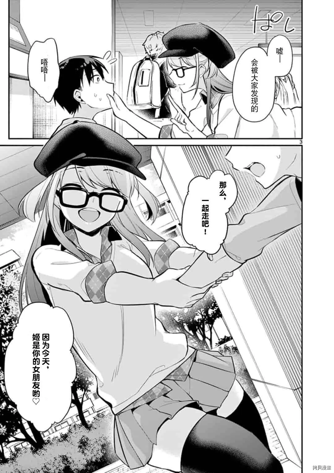 第21话 第4页