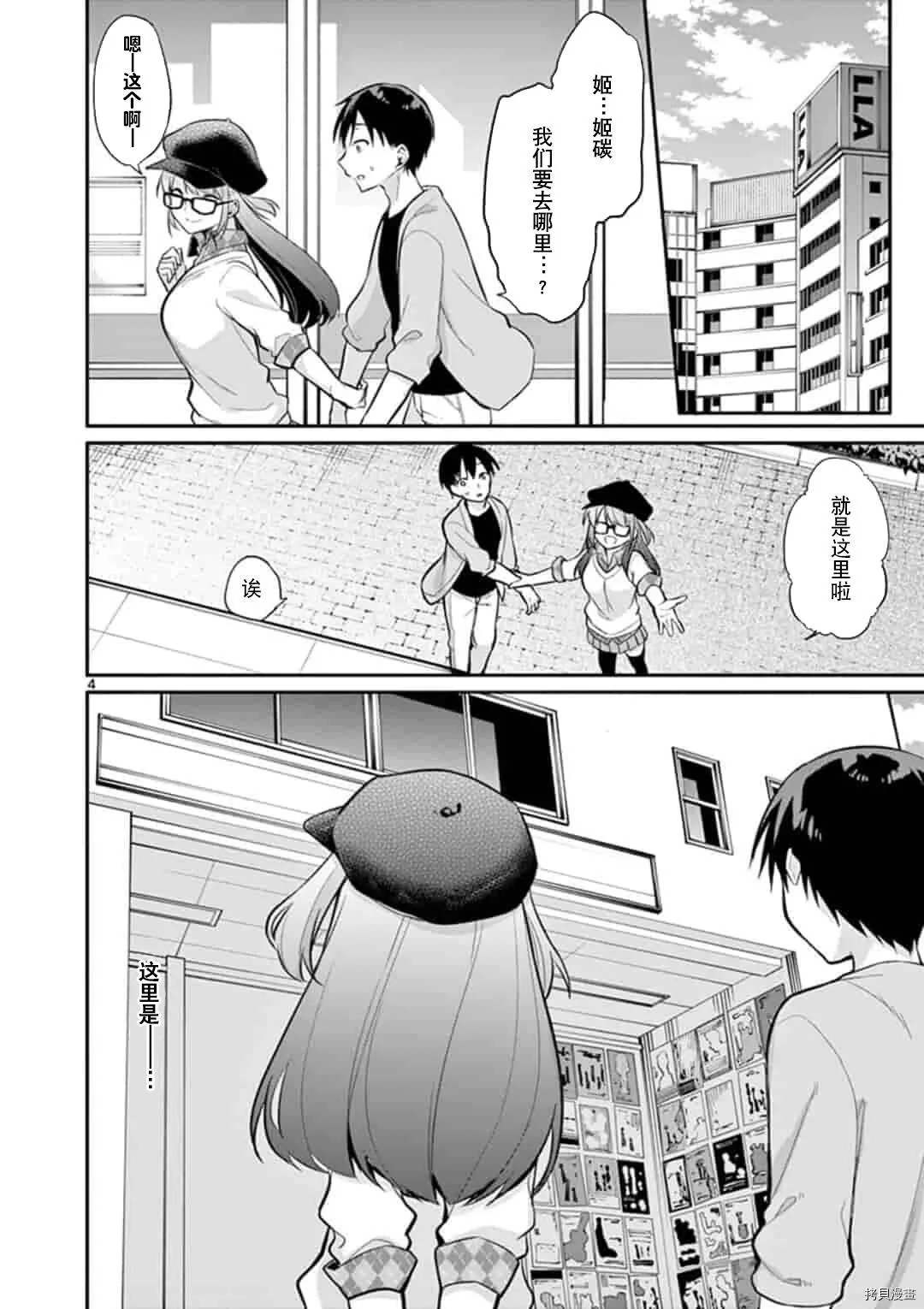 第21话 第5页
