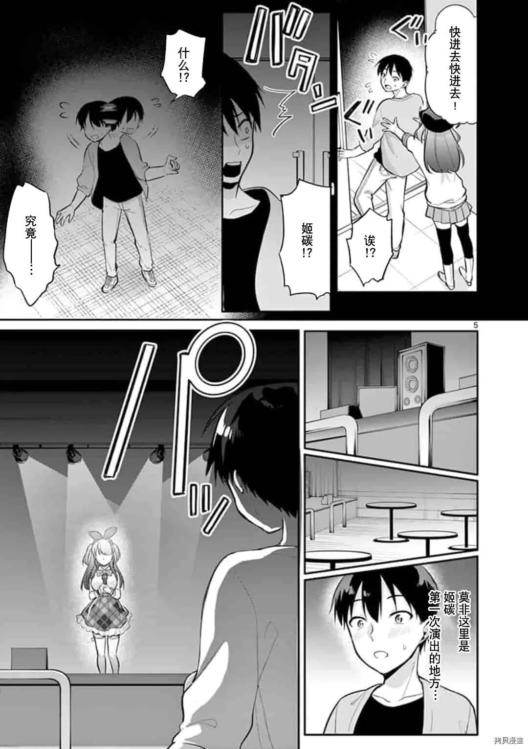 第21话 第6页