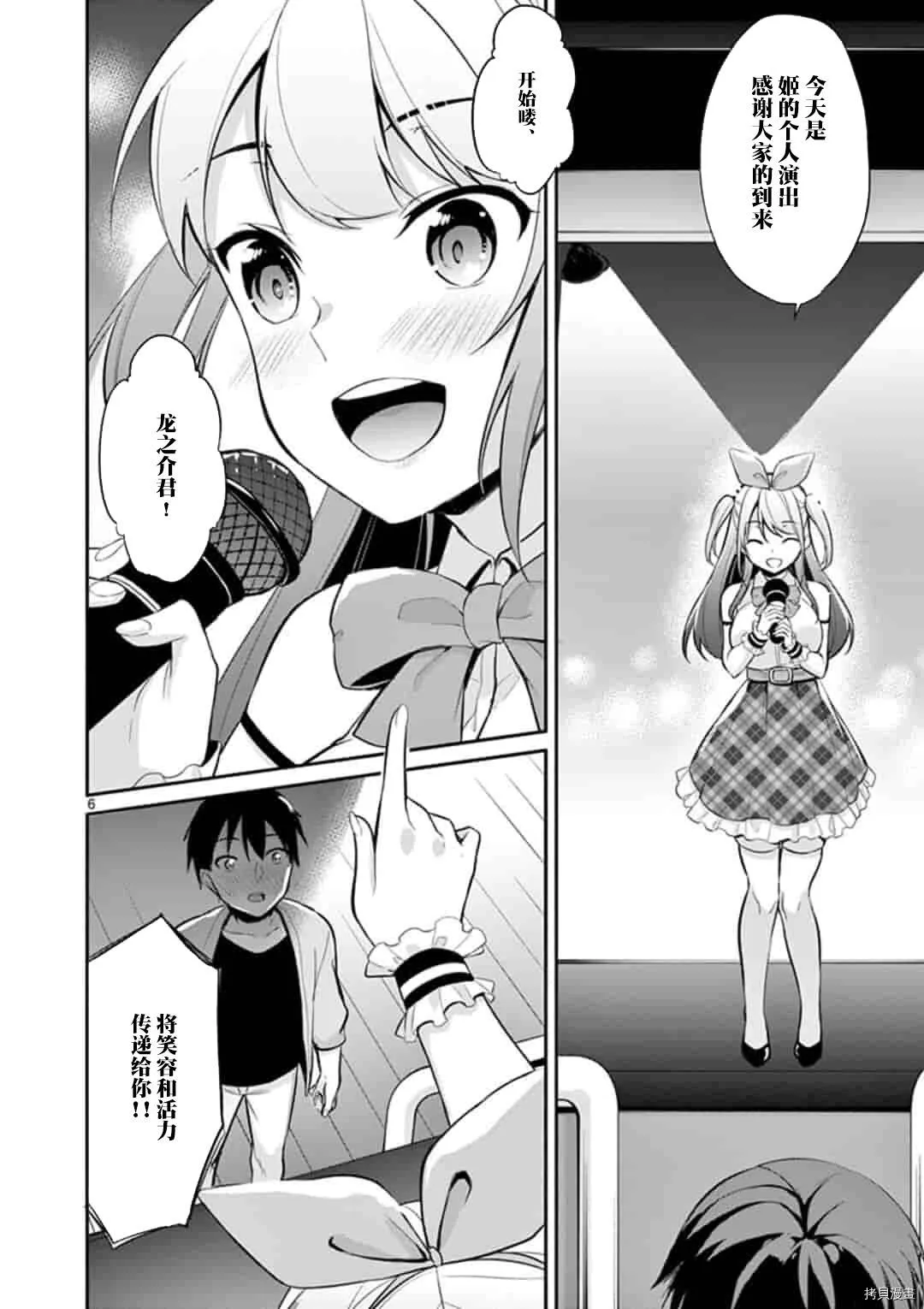 第21话 第7页