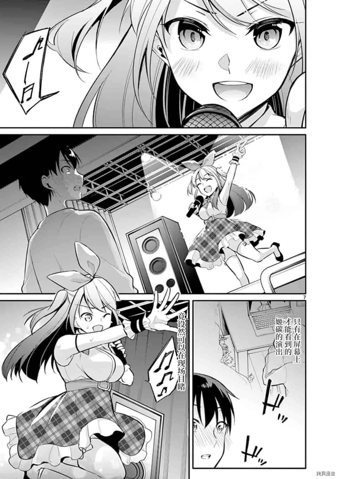 第21话 第8页