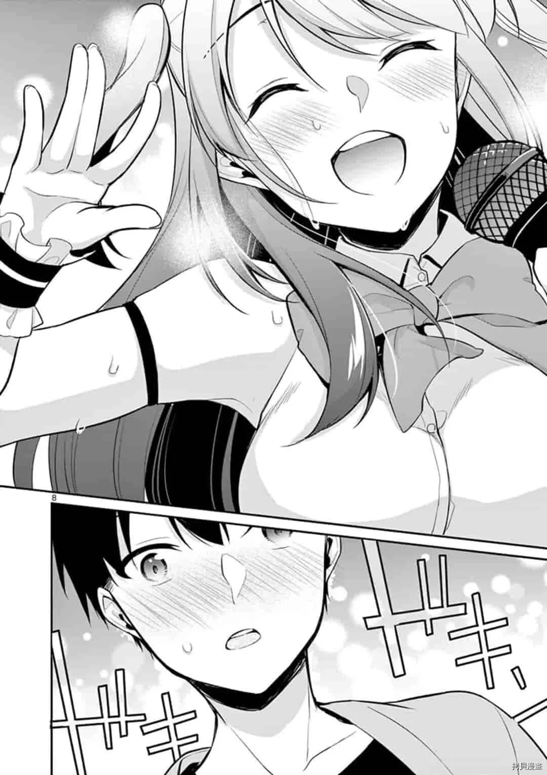 第21话 第9页