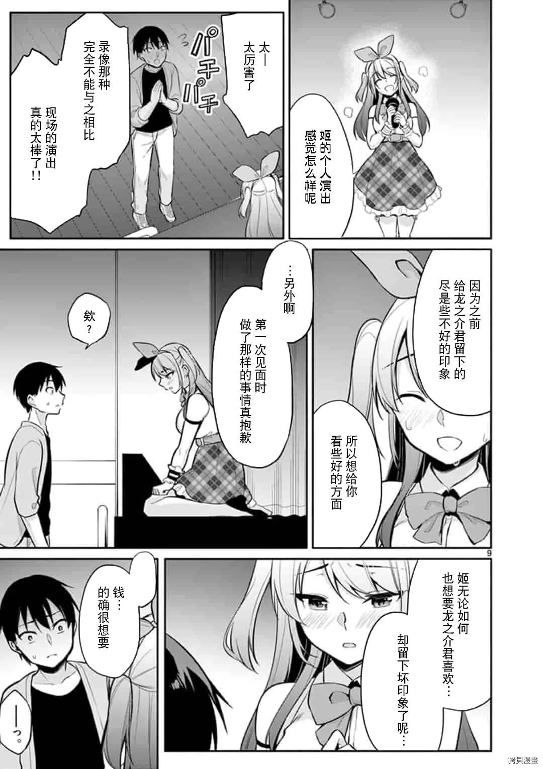第21话 第10页