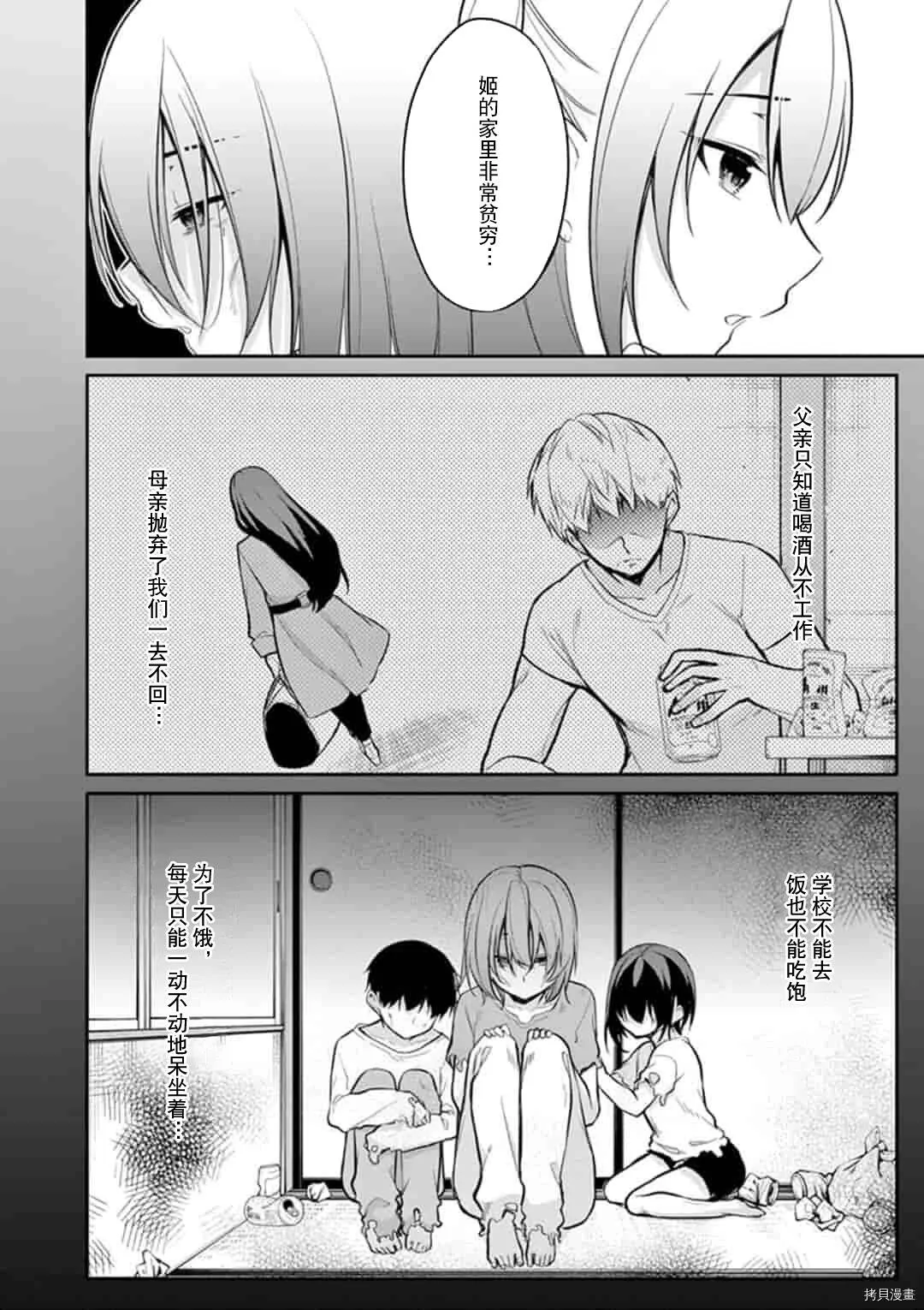 第21话 第11页