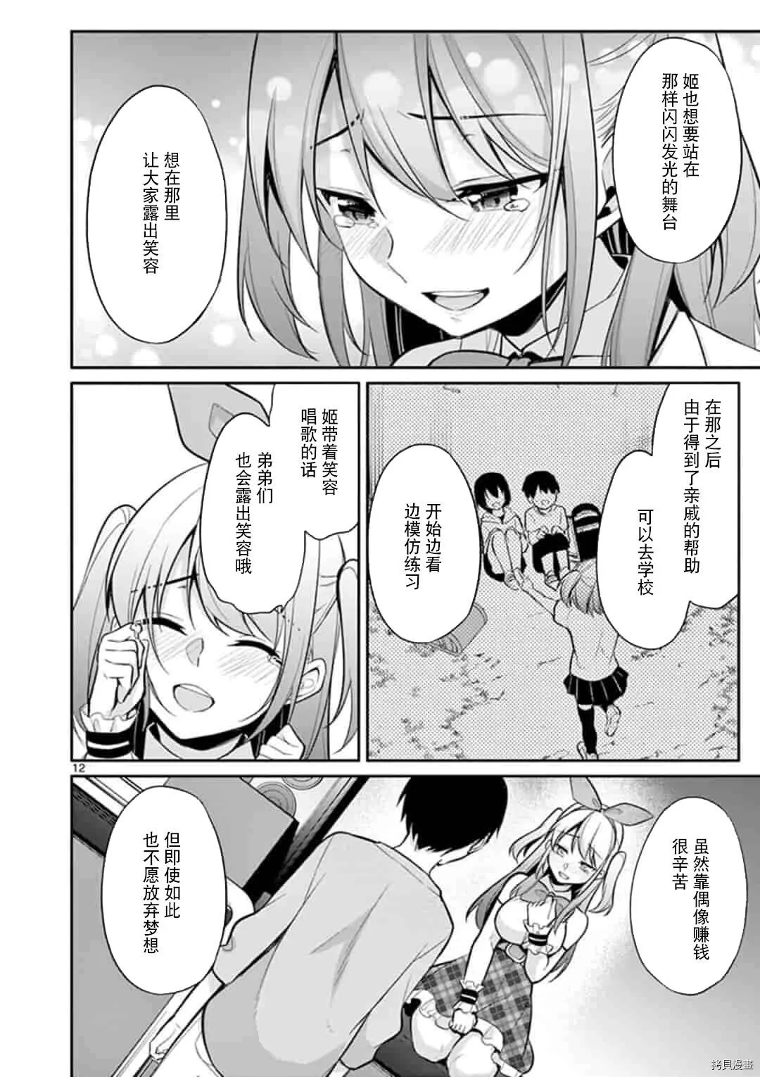 第21话 第12页