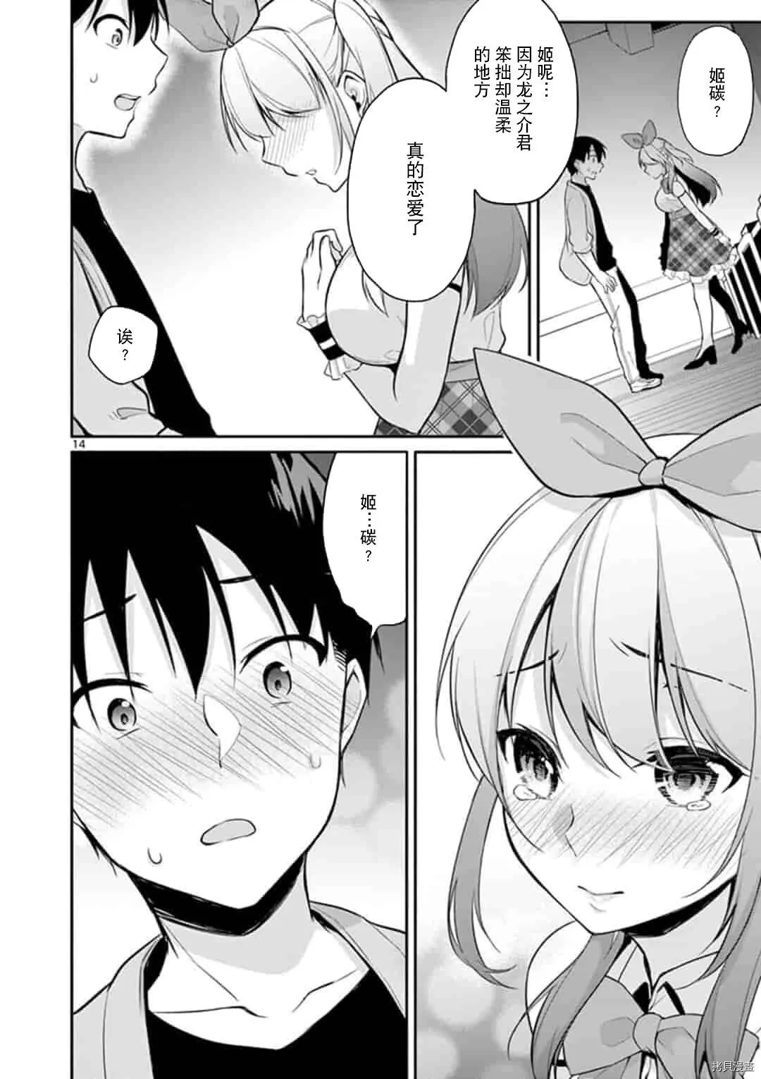 第21话 第14页