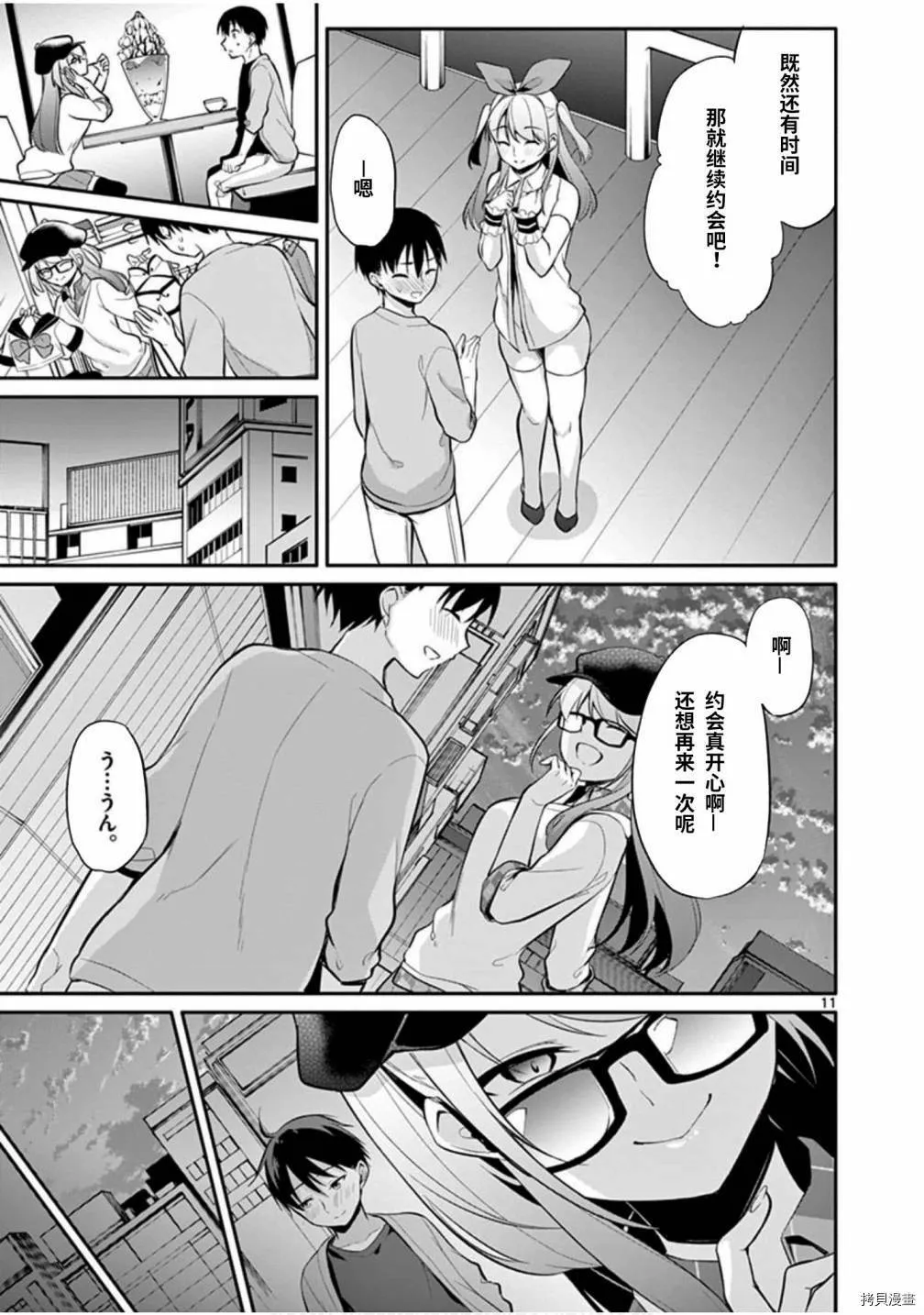 第22话 第11页