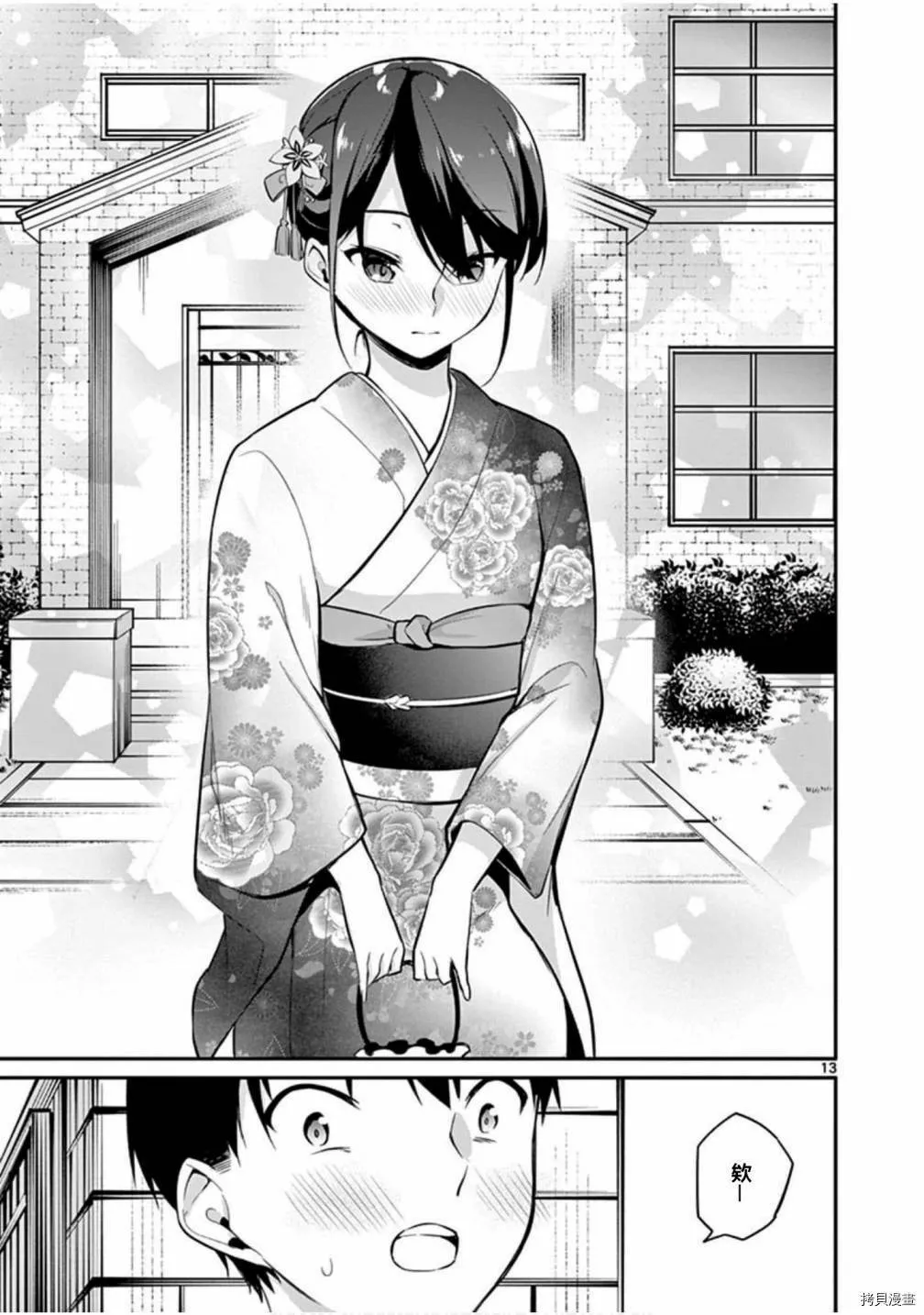 第22话 第13页