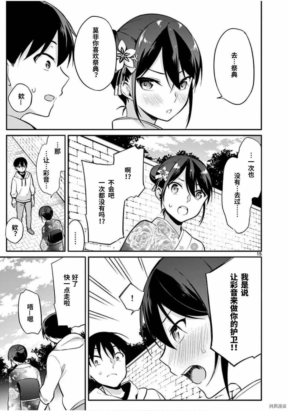 第22话 第15页