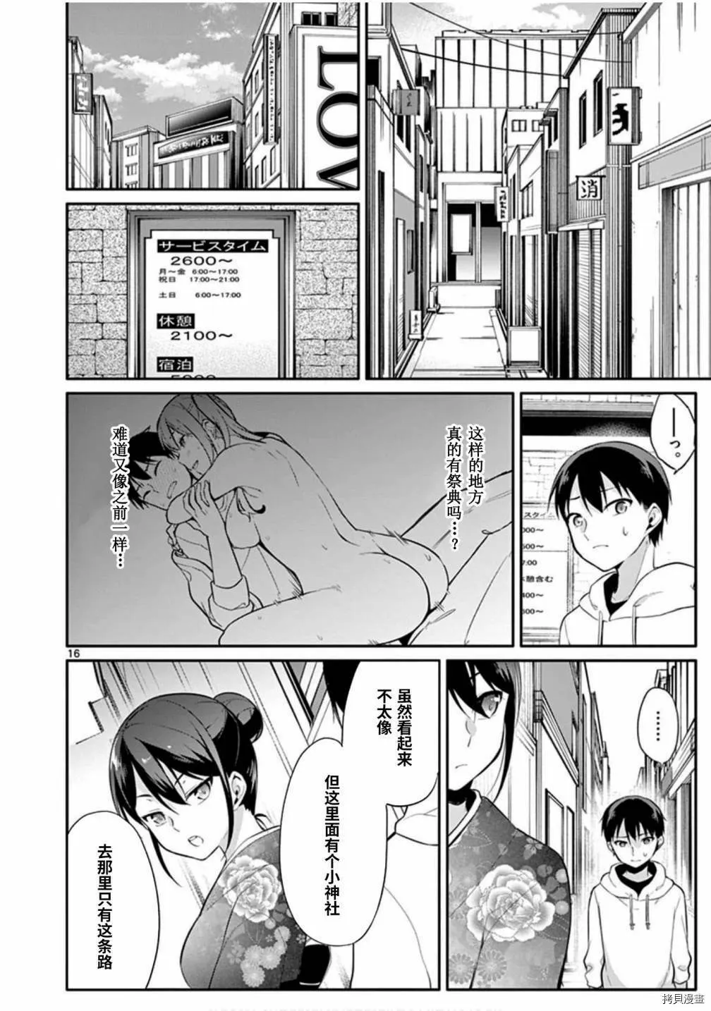 第22话 第16页