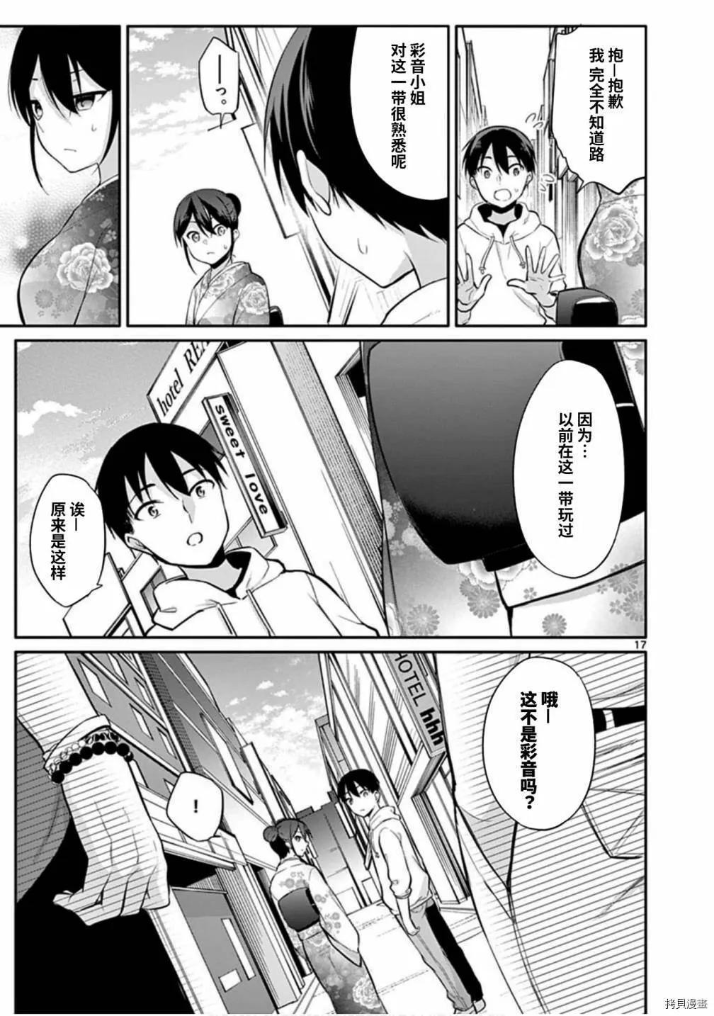第22话 第17页