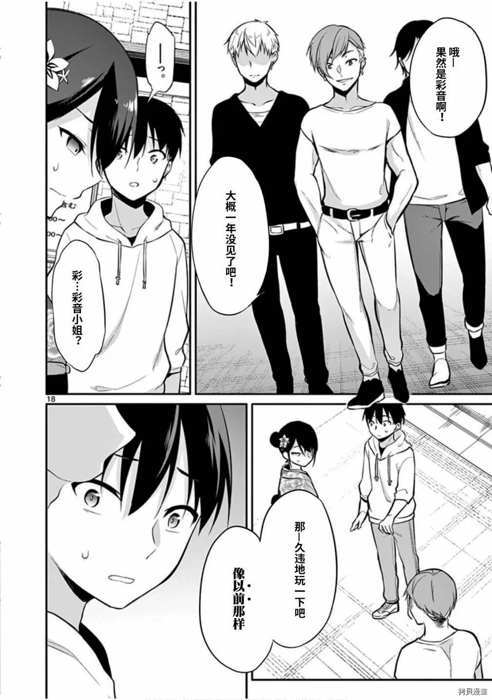 第22话 第18页