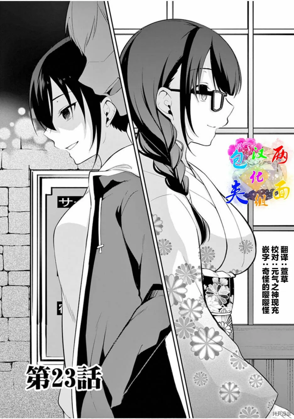 第22话 第20页