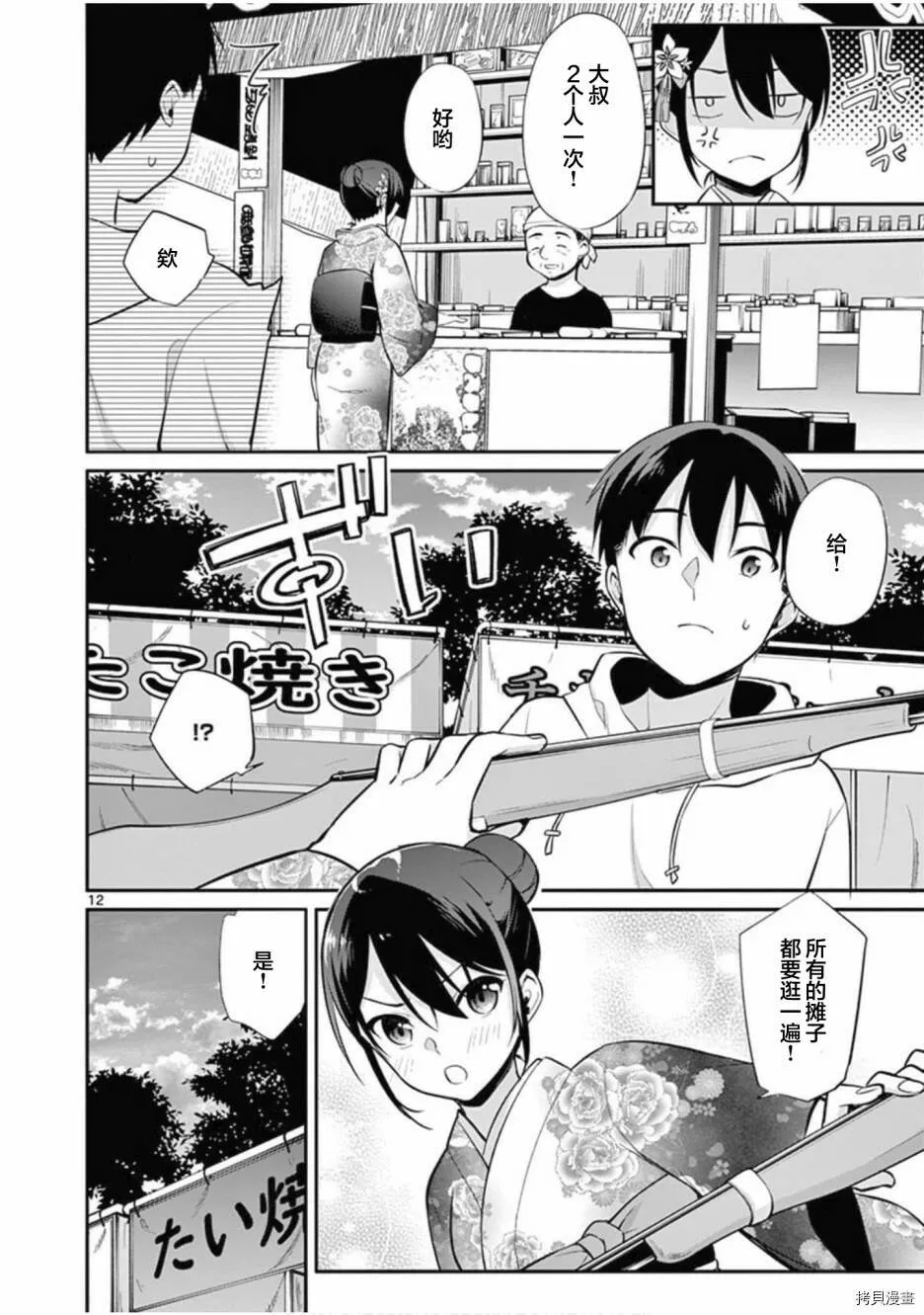 第23话 第13页