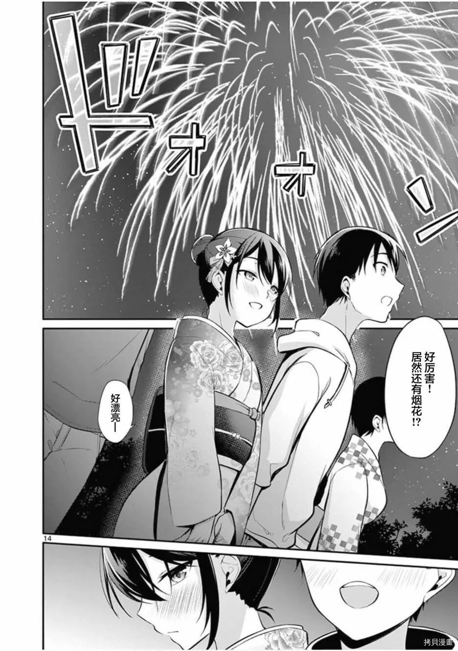 第23话 第15页