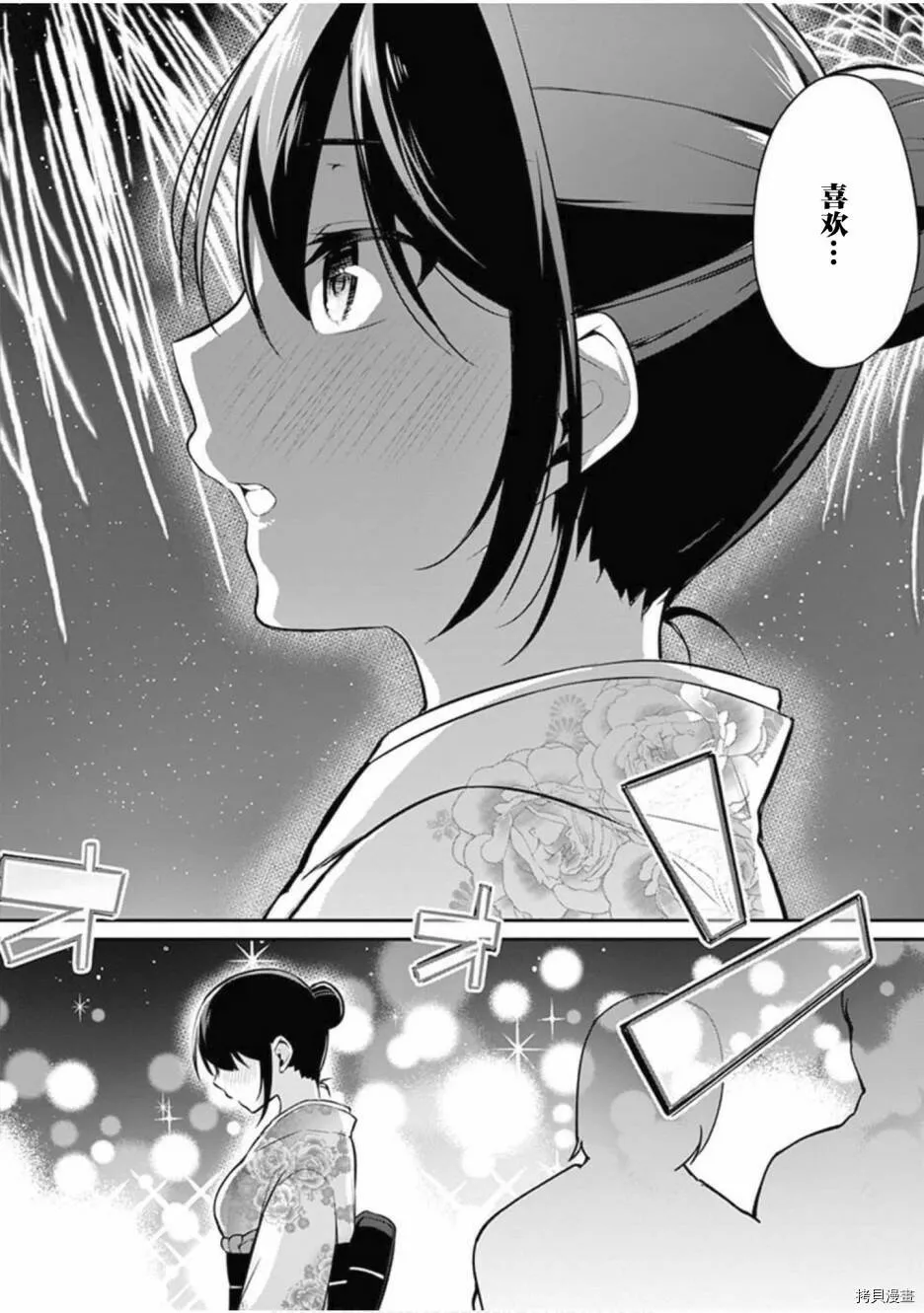 第23话 第17页