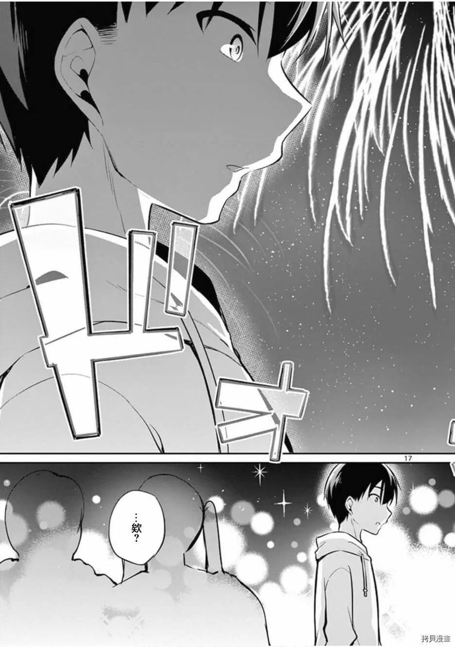 第23话 第18页