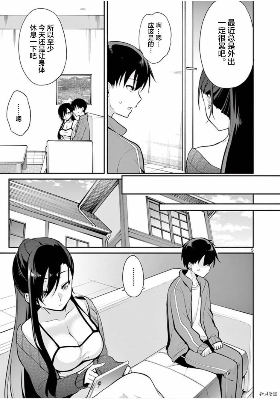 第24话 第5页