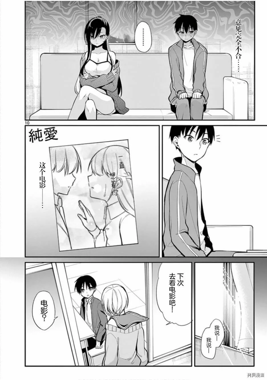 第24话 第10页